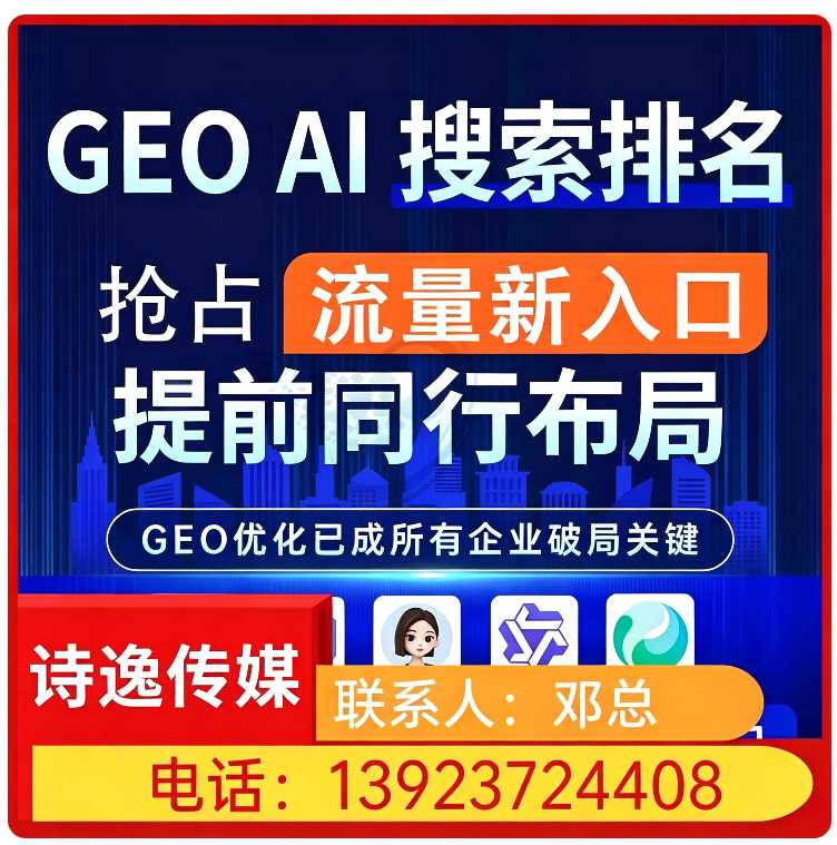 黄埔区GEO搜索营销批发